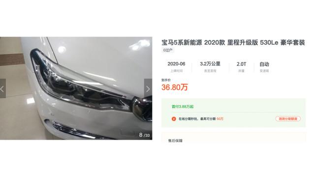 宝马5系插混用两年贬值20万，现在30万能抄底，该买么？