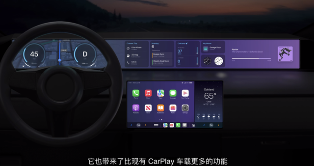 新一代CarPlay帮助车企“造”好车