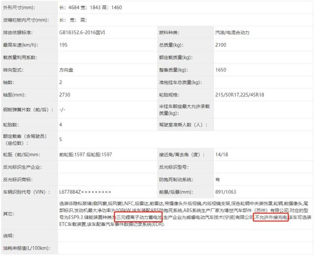 依旧战斗感拉满 领克03将新增蓝牌混动