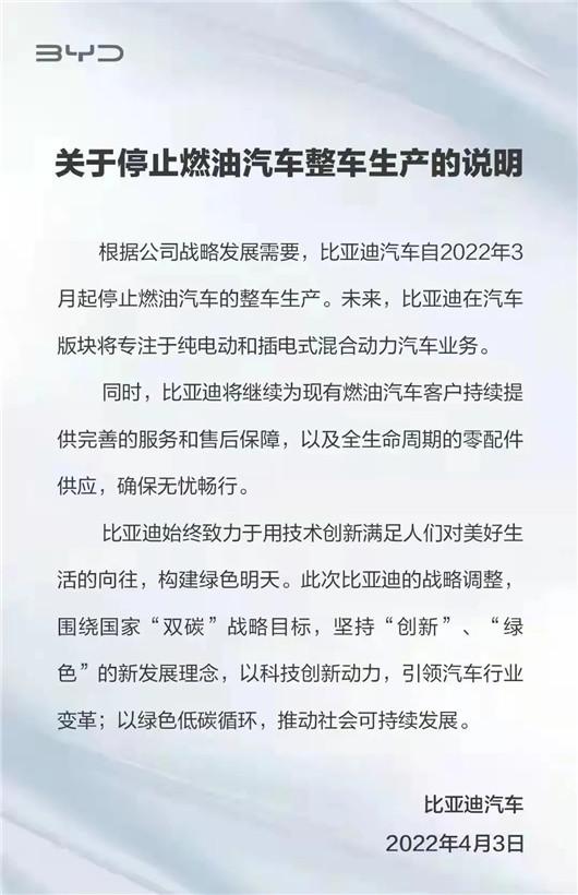 2022，比亚迪拦不住了？