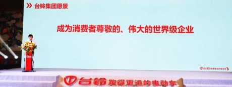 超能二代x跑男家族！台铃加速奔跑，开启爆卖热潮制霸旺季