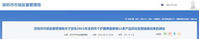 深圳市市场监管局抽查22批次电动自行车用蓄电池及其充电器产品 3批次不合格