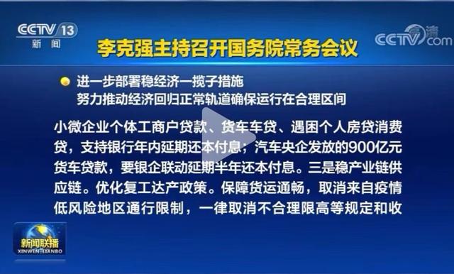 重磅！900亿货车贷款延期半年还款，主要涉及这三家央企