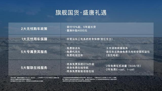 性能王者，节能巅峰，比亚迪唐DM-p正式发布，预售29.28万起