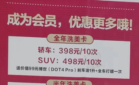 免费保养、99元制动液…为何你店的权益卡，会被车主当成“套路”？ ...