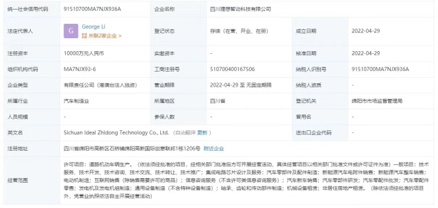 怕被卡脖子，所以自己造？理想成立的新公司要造哪种芯片