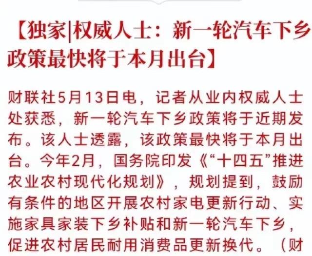 再提“汽车下乡”，城里人不敢买车了，乡亲们就敢买吗？