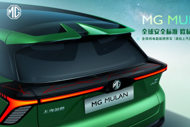 生而电动，征战全球，下一个全球爆款车——MG MULAN！