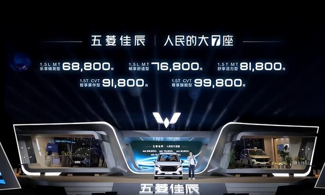 人民的大7座家用车 五菱佳辰上市售价6.88万起