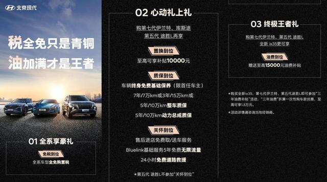 盘点3款购置税全免的合资车，价格涵盖10万、18万、25万级