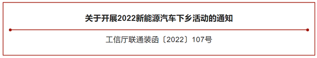 新能源车下乡，补贴力度很大，但购买需谨慎！