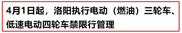 上路出现新变化，不禁行，不扣车，不罚款，也能管好三、四轮车