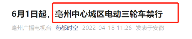 上路出现新变化，不禁行，不扣车，不罚款，也能管好三、四轮车