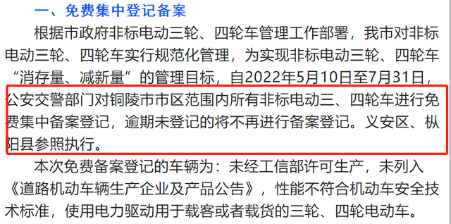 上路出现新变化，不禁行，不扣车，不罚款，也能管好三、四轮车