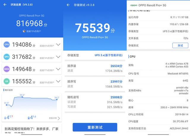 Reno8 Pro+使用报告：不仅是性能、影像的升级，80W车充续航无忧