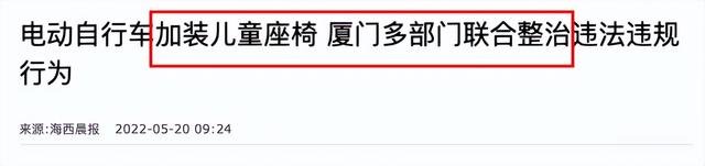 除了戴头盔，电动车严查“四大件”，处罚明确