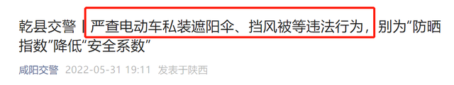 除了戴头盔，电动车严查“四大件”，处罚明确