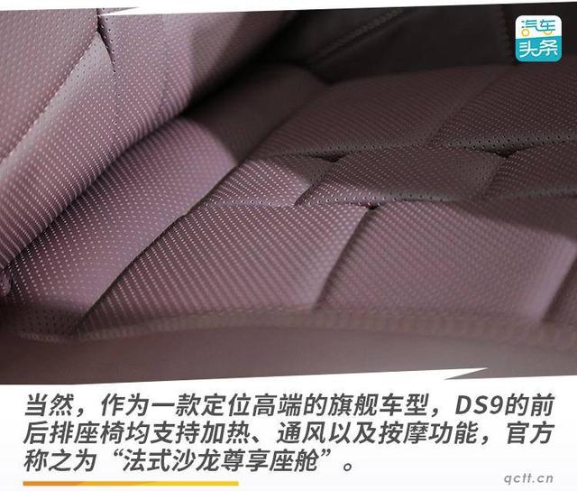 当法式豪华融合电动进化，实拍解析法系旗舰DS9