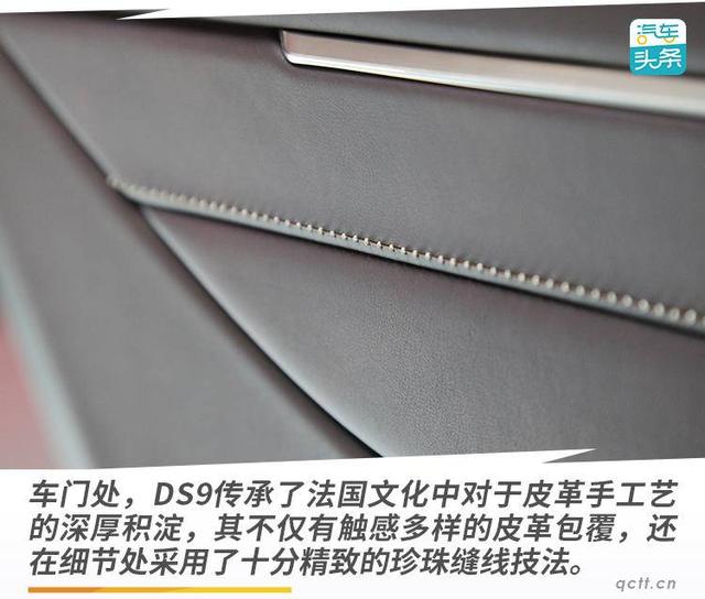 当法式豪华融合电动进化，实拍解析法系旗舰DS9