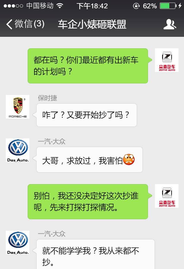 维基漫谈｜汽车行业鄙视指南