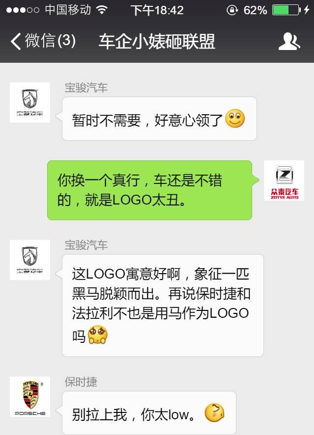 维基漫谈｜汽车行业鄙视指南