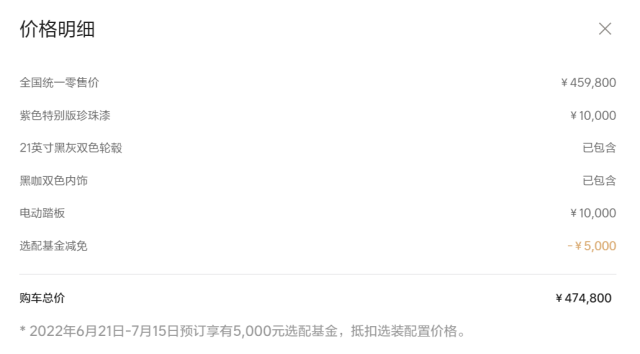 理想L9卖到45.98万，但好在配置够高，多花2万选装有必要？