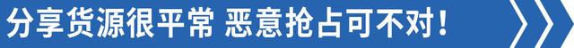 还有这种操作？网曝卡友在货运平台接高价单，低价发布赚差价