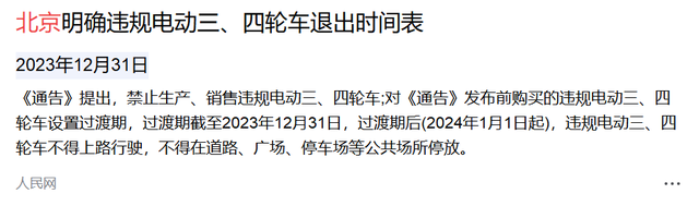 三轮车路权逐步放开，多地登记备案可上路，老年人用车2个注意点