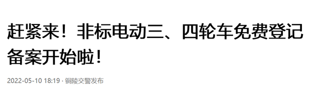 三轮车路权逐步放开，多地登记备案可上路，老年人用车2个注意点