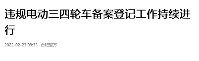 三轮车路权逐步放开，多地登记备案可上路，老年人用车2个注意点