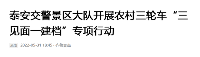 三轮车路权逐步放开，多地登记备案可上路，老年人用车2个注意点