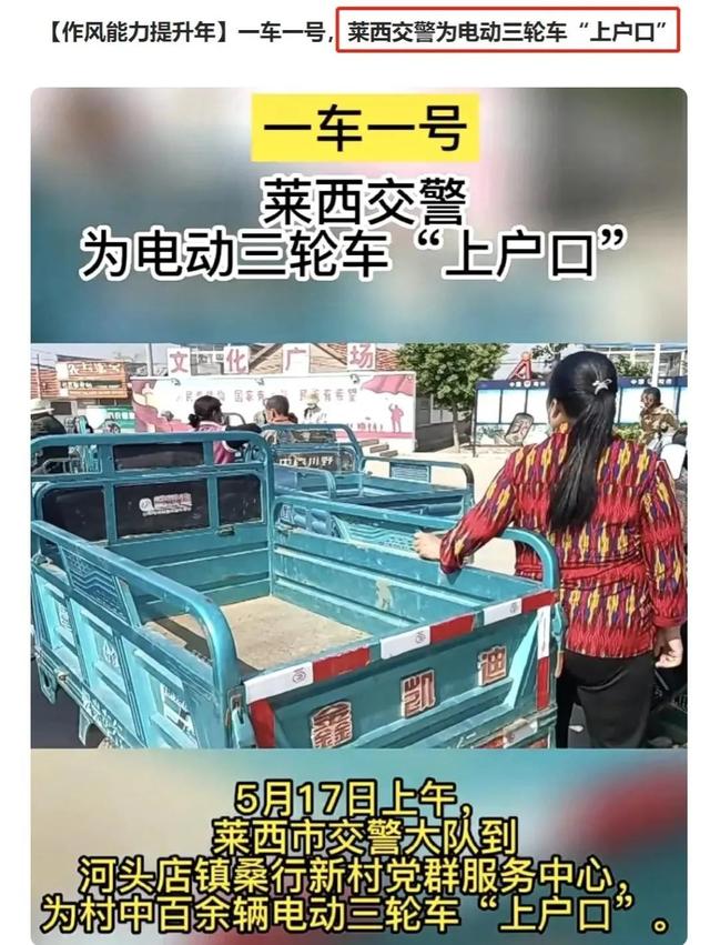 三轮车路权逐步放开，多地登记备案可上路，老年人用车2个注意点