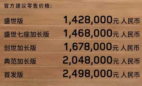 142.8万起/新增两款车型 2023款路虎揽胜上市