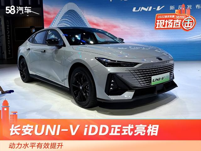 2022重庆车展 长安UNI-V iDD插电混动版正式亮相