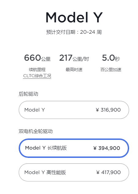 售价39.49万元，特斯拉Model Y长续航版价格上涨1.9万，你会买吗？