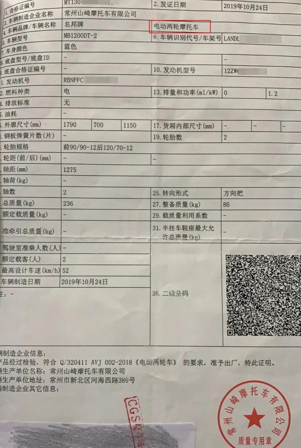 电动自行车、电动轻便摩托车、电动摩托车如何区分，详细解读来了