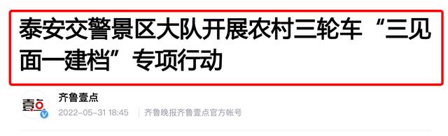 电动车、三轮车、四轮车上路管理放宽，出行难题有解