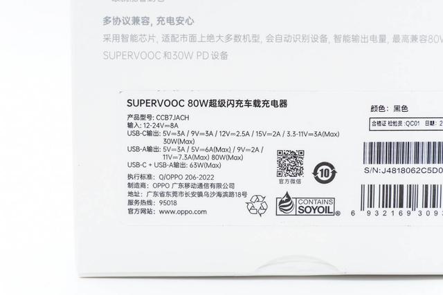 支持OPPO 80W SuperVOOC闪充，绿厂新款车充评测