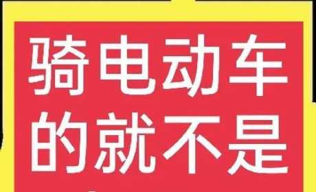 电动车新标出台，百姓直言：骑电动车就低人一等吗？您怎么看？