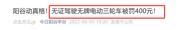 注意！上路新“3禁”要求来了，涉及电动车、三轮车、摩托车