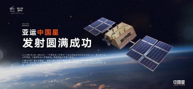 亚运中国星成功入轨，吉利成中国首家一手造车、一手造星的企业