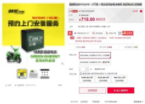 电动车锂电池VS铅酸电池 省钱才是王道