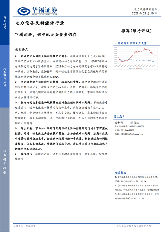 「产业报告」下蹲起跳，锂电池龙头壁垒仍在