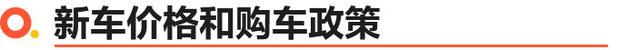 2022重庆车展 全新福克斯上市/11.98万起