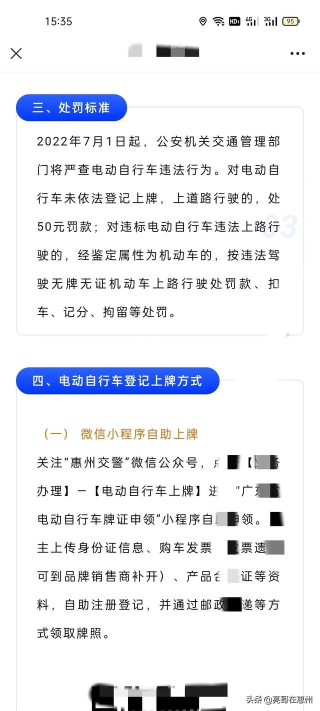 这6个条件不符合的电动自行车要谨慎购买，否则上路会被扣车罚款