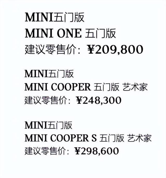 2023款MINI全系车型正式上市！颜值可爱时尚，售价19.98万起