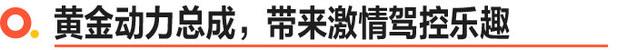 多重超值礼遇触手可及 全新4008炫夜版20万以内品位之选