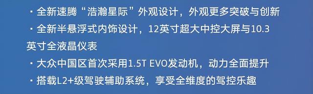 一汽-大众全新速腾、全新宝来正式上市 售价11.29万起