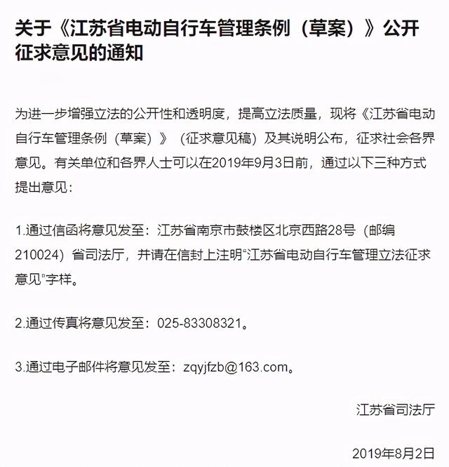 电动自行车载人规定进行调整，放宽至16岁，网友：限速也要改改