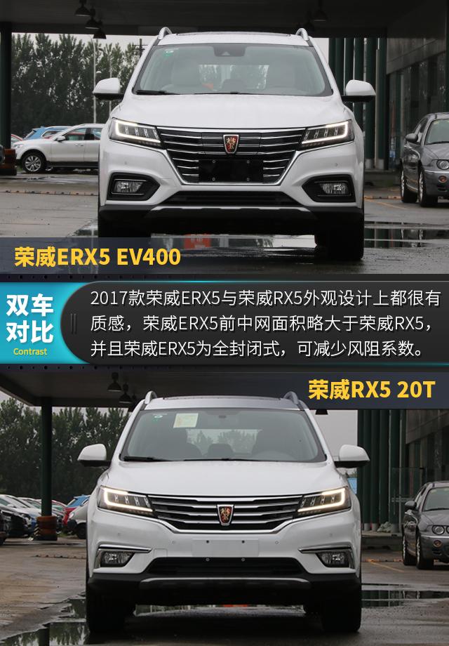 真正有质感的纯电动SUV 体验上汽荣威ERX5 EV400